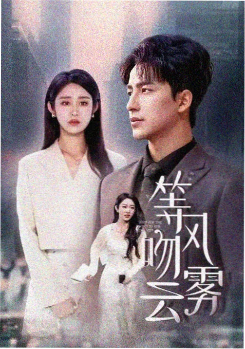 权力的游戏 剧集在线完整免费观看